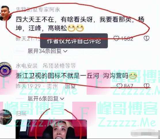 《好声音2023》改规则,陈佩斯早就看透内幕,难怪六公主下场内涵