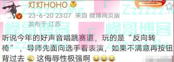 《好声音2023》改规则,陈佩斯早就看透内幕,难怪六公主下场内涵