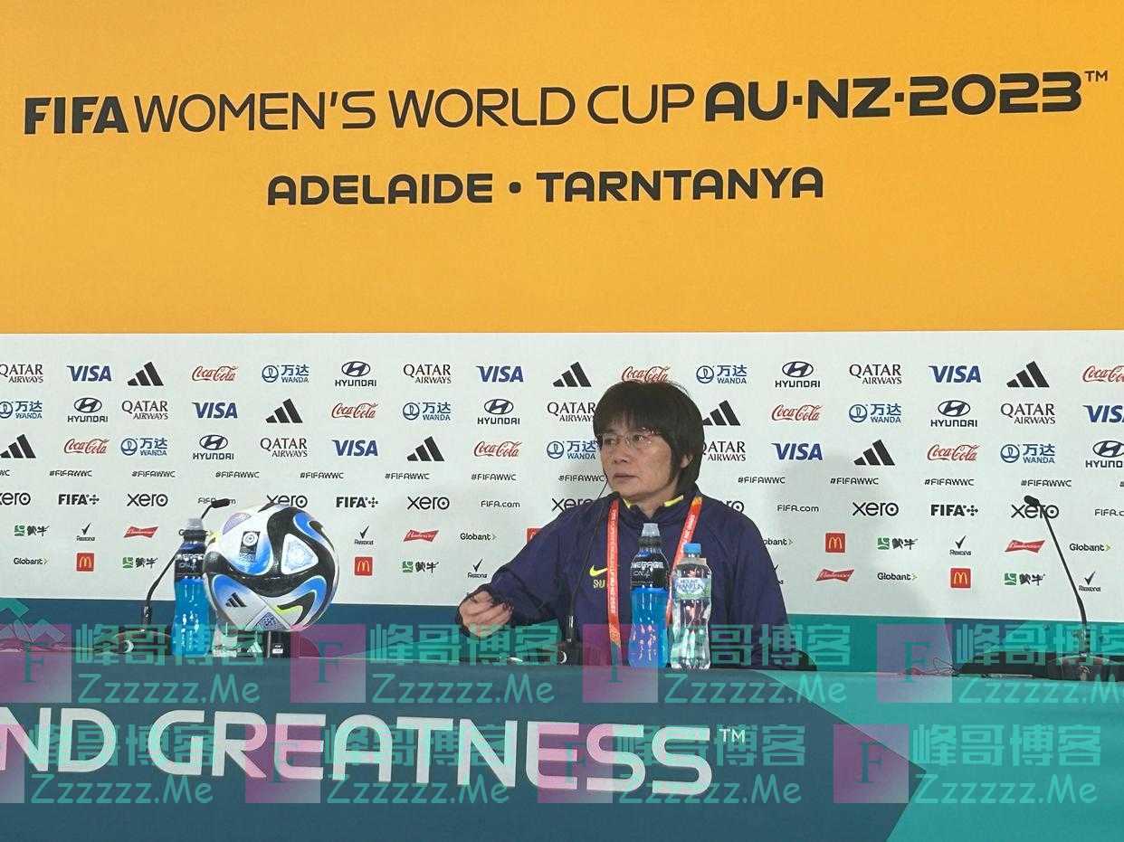 水庆霞：中国女足和欧洲差距明显，需要不止一代人追赶