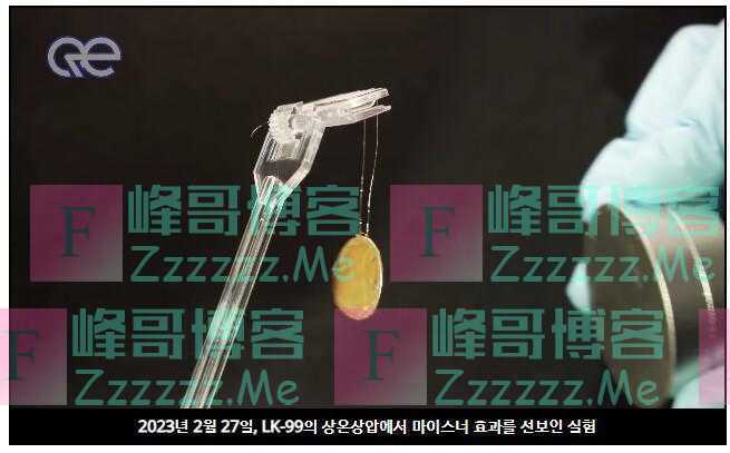 空欢喜一场！LK-99不是常温超导体！韩国学会给出解释，这只美股盘前跳水20%