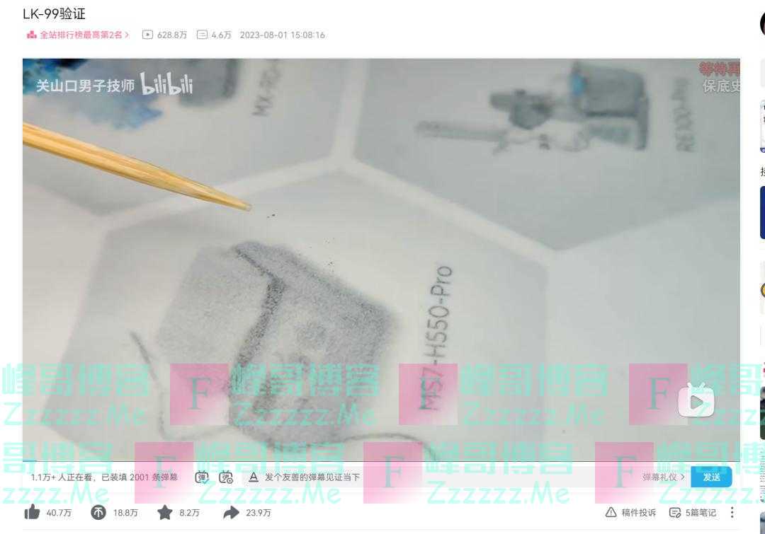 空欢喜一场！LK-99不是常温超导体！韩国学会给出解释，这只美股盘前跳水20%