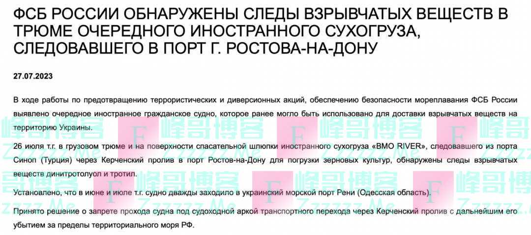 明查｜罗马尼亚一商船停靠乌港口，因不听警告惨遭俄军袭击？