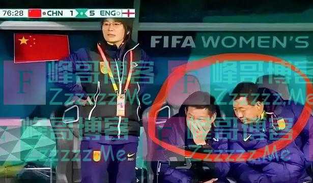 水庆霞教练组有问题?1-5落后时一幕被曝光,球迷:必须严惩!