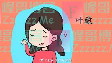 五类情况需要补充叶酸