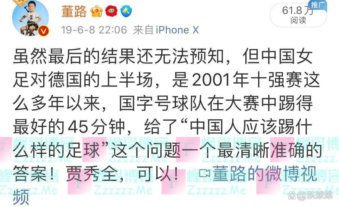 暗讽水庆霞没战术,董路力荐,贾秀全上任女足?20时,孙雯回应