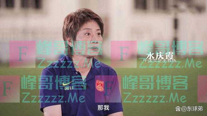 暗讽水庆霞没战术,董路力荐,贾秀全上任女足?20时,孙雯回应