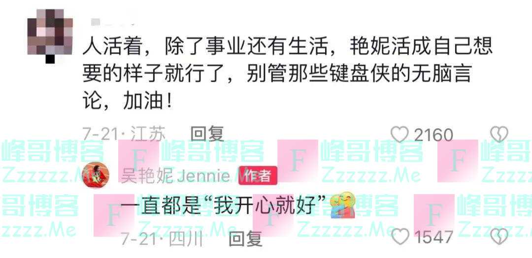 被盯着手臂恶评不断?“又美又飒”的吴艳妮这样回应→