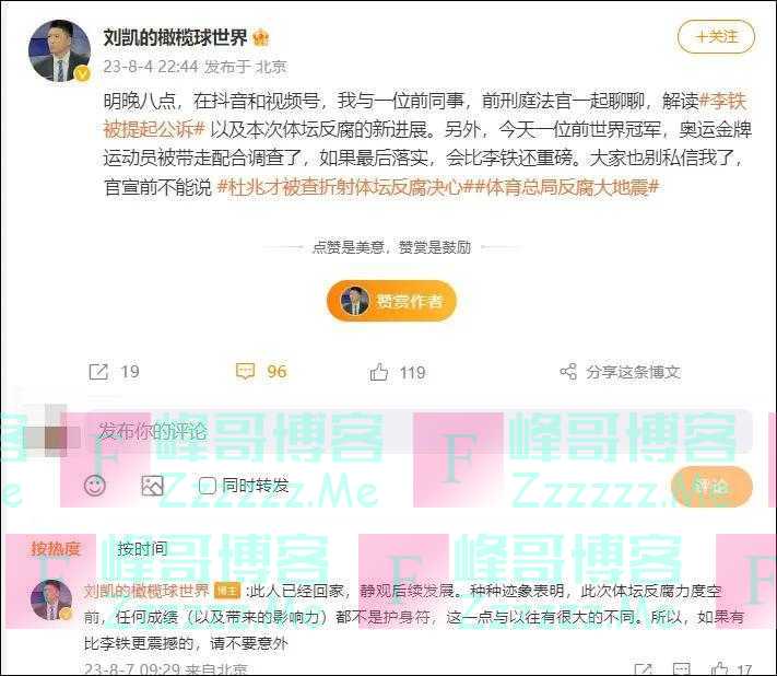 奥运冠军王濛被带走调查？最新回应来了