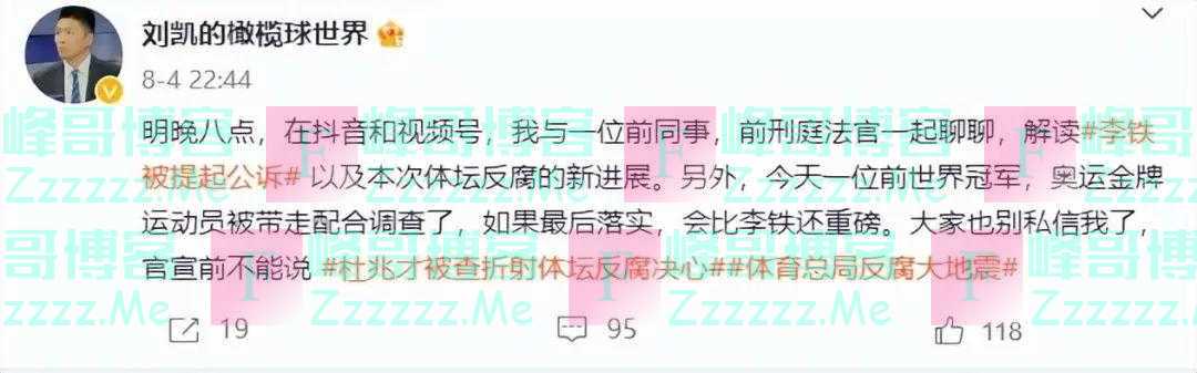 奥运冠军王濛被带走调查？最新回应！她名下445万元股权被冻结，公司紧急声明