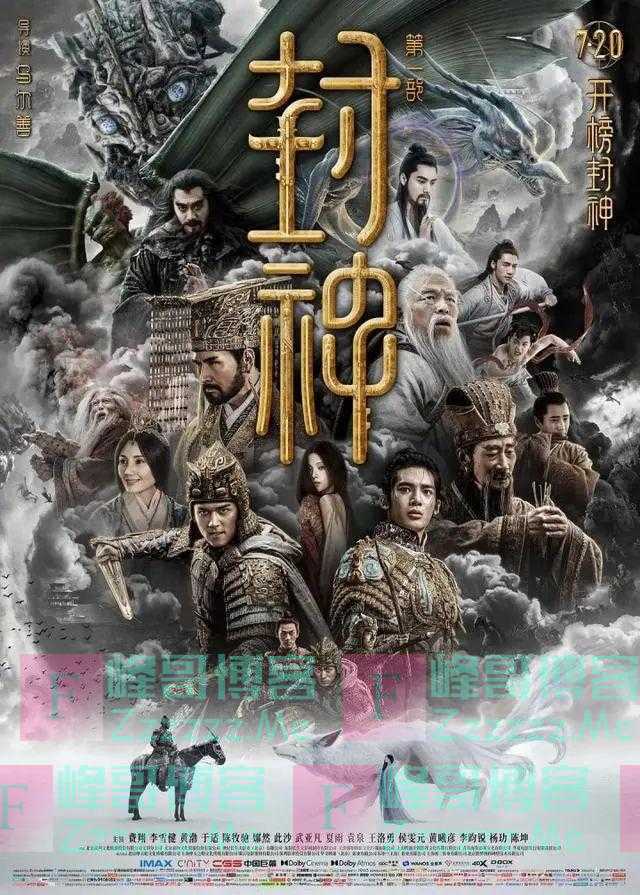 “如果票房失败，我得用十年还债”！《封神》导演赌上所有：票房距离还比较远，还没走出ICU