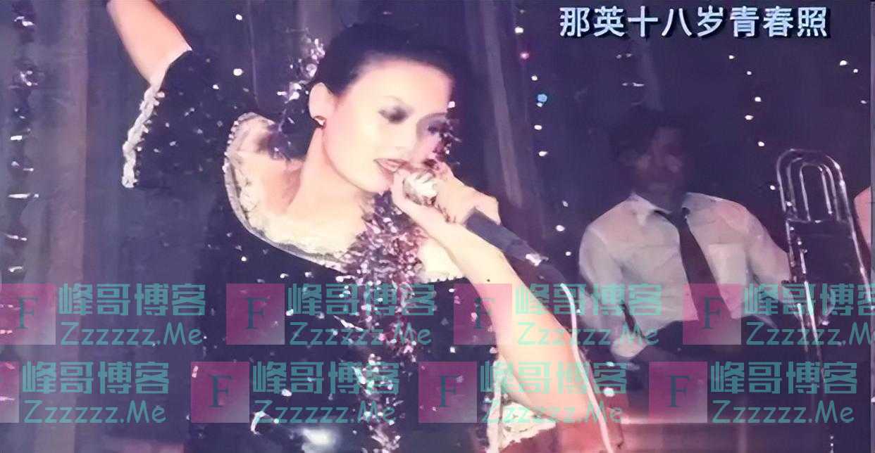 事实证明，56岁的那英已经活成了一个“笑话”