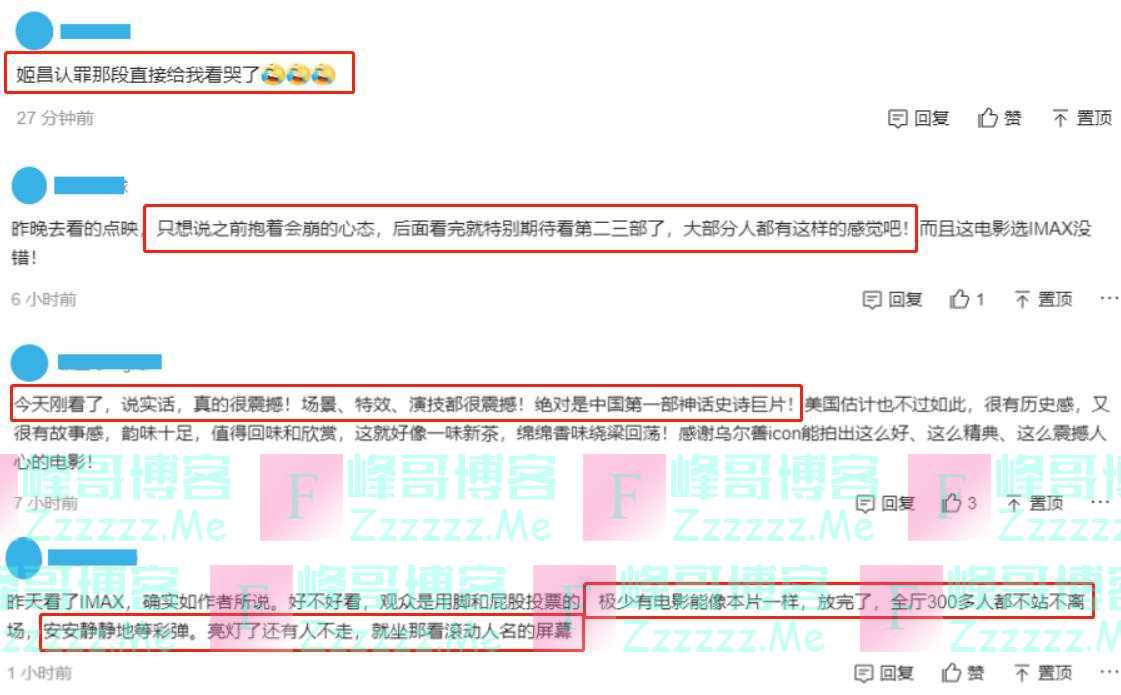 《封神》的4位败笔演员,换掉他们,这部大片就近乎完美!