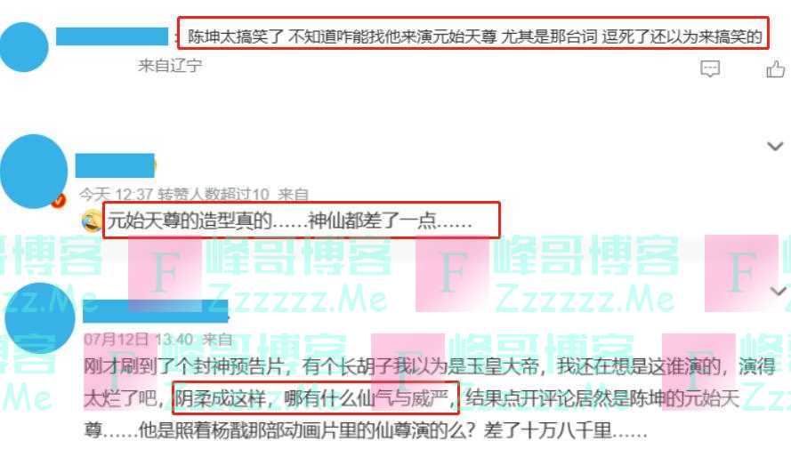 《封神》的4位败笔演员,换掉他们,这部大片就近乎完美!