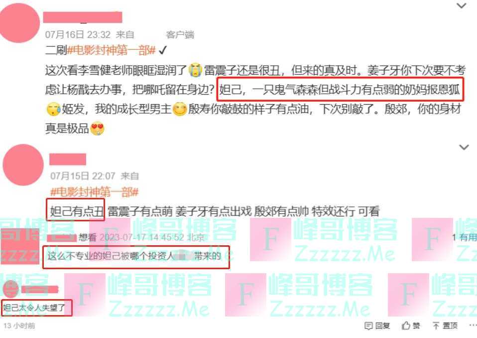 《封神》的4位败笔演员,换掉他们,这部大片就近乎完美!