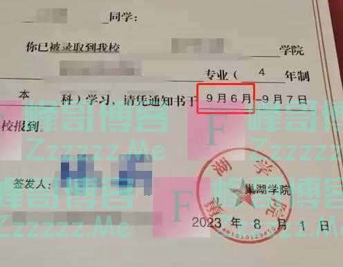 出错的大学录取通知书,一份糟糕的见面礼|新京报快评