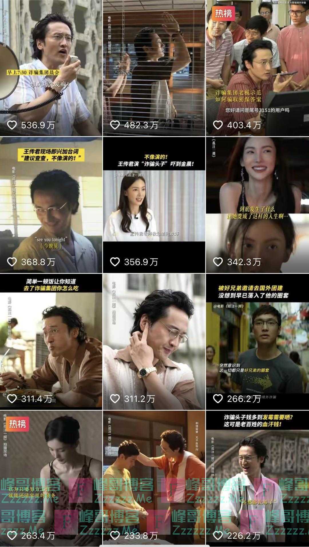 《孤注一掷》爆成这样，凭什么？