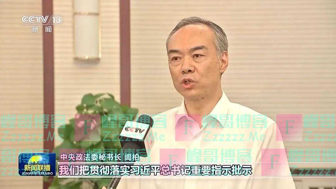 “中央高度重视”！中央政法委秘书长、公安部副部长，一同去了这里