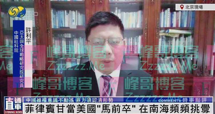 菲律宾为何一改常态“挑衅”中国？扬言中方若拖走“坐滩”军舰将抵抗