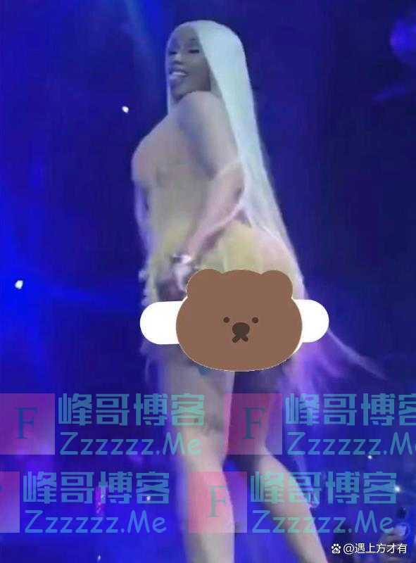 没底线！美国女星CardiB演出不穿内裤，秀卫生棉条与粉丝互动