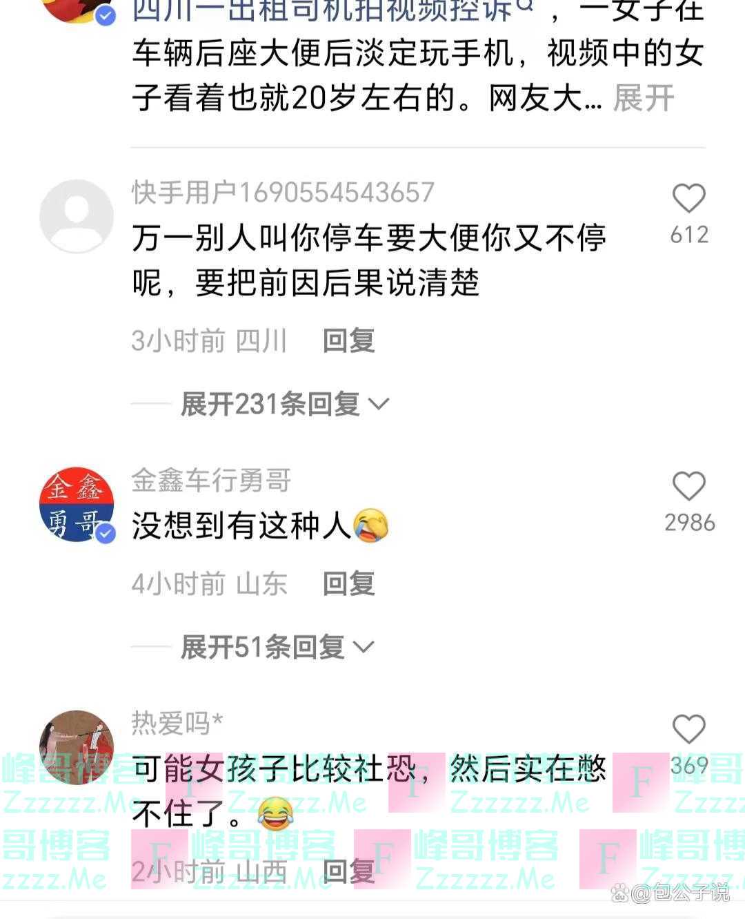 四川出租司机拍视频控诉：年轻女子在车辆后座大便后，淡定玩手机