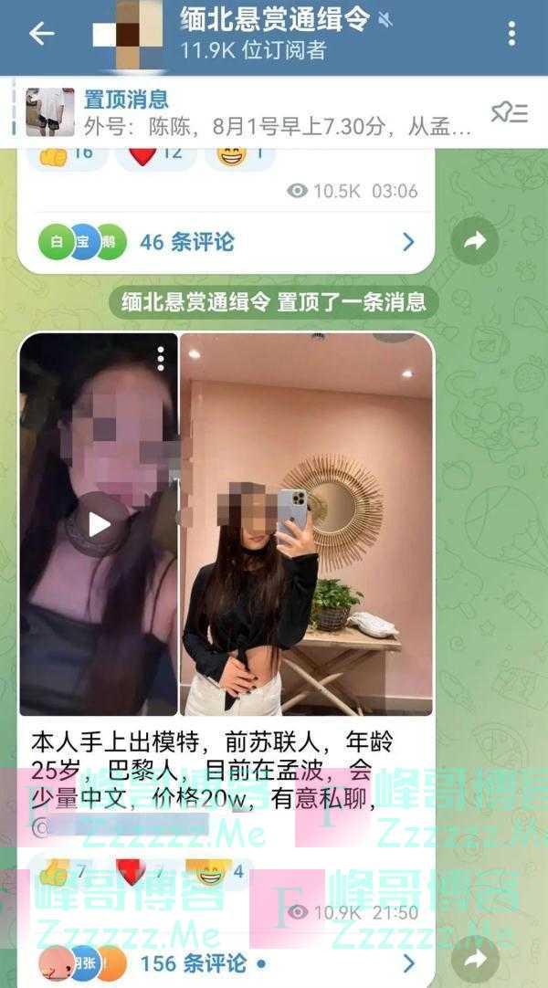 太嚣张!缅北电诈集团高调悬赏捉拿逃跑者