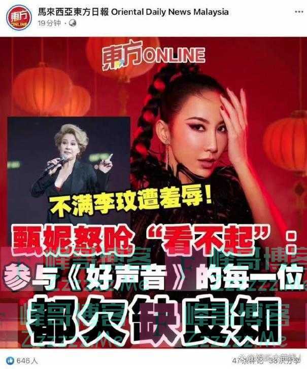 “天后甄妮怒斥《中国好声音》导师!曝光内幕,揭李玟之死真相”