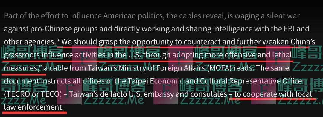 台当局与美国FBI的大秘密被曝光，极为恶毒！