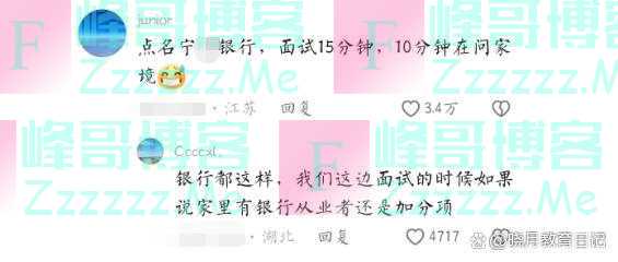 “面试15分钟,10分钟都在问家境”,女生无奈表示:张雪峰是对的