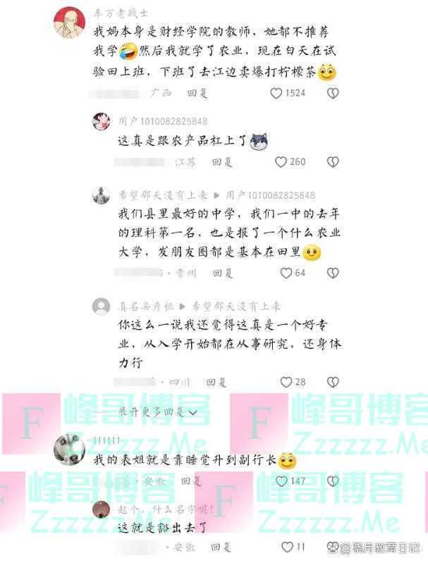 “面试15分钟,10分钟都在问家境”,女生无奈表示:张雪峰是对的