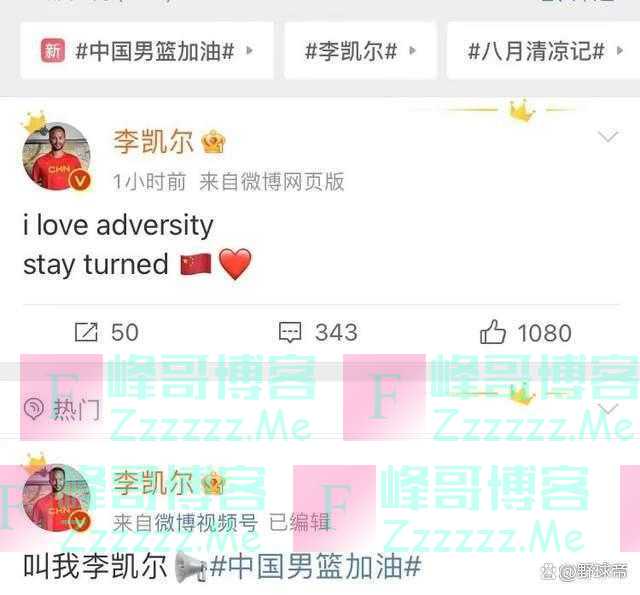 世界杯首秀得0分！谁注意到李凯尔赛后发的动态？保持期待吧！