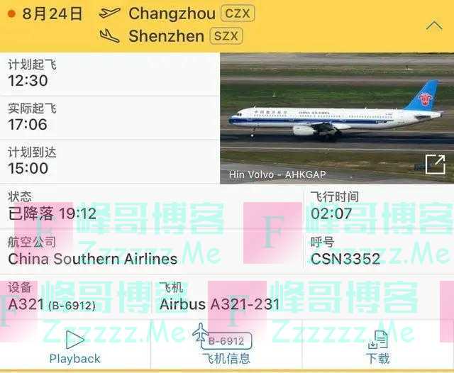 航班起飞前空乘坠落？南航工作人员证实：客梯车撤走时，乘务长摔落