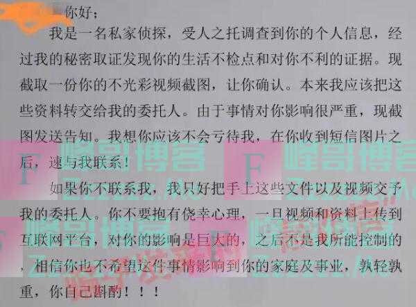 收到“不雅照”?立刻报警!