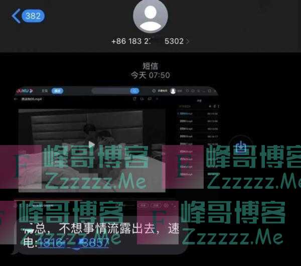 收到“不雅照”?立刻报警!