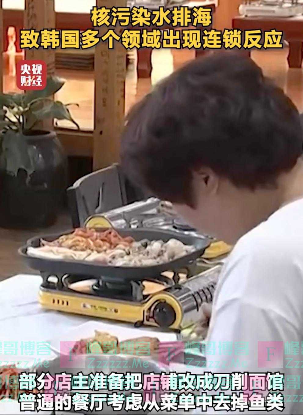 核污染水排海，这里多领域出现连锁反应；日本超市现状：福岛产品半价无人买