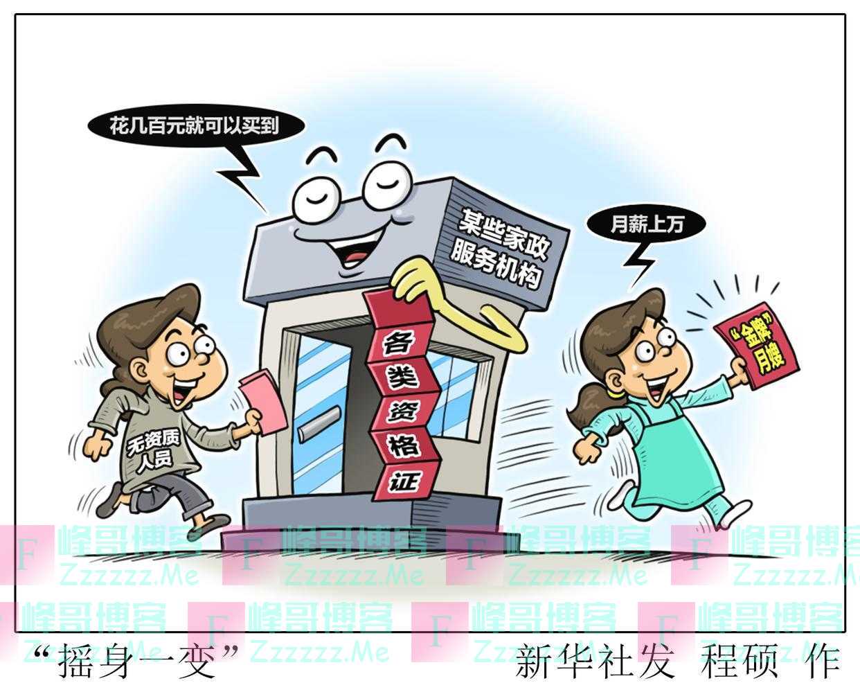 护工是如何被“批发”进医院的？记者卧底亲测