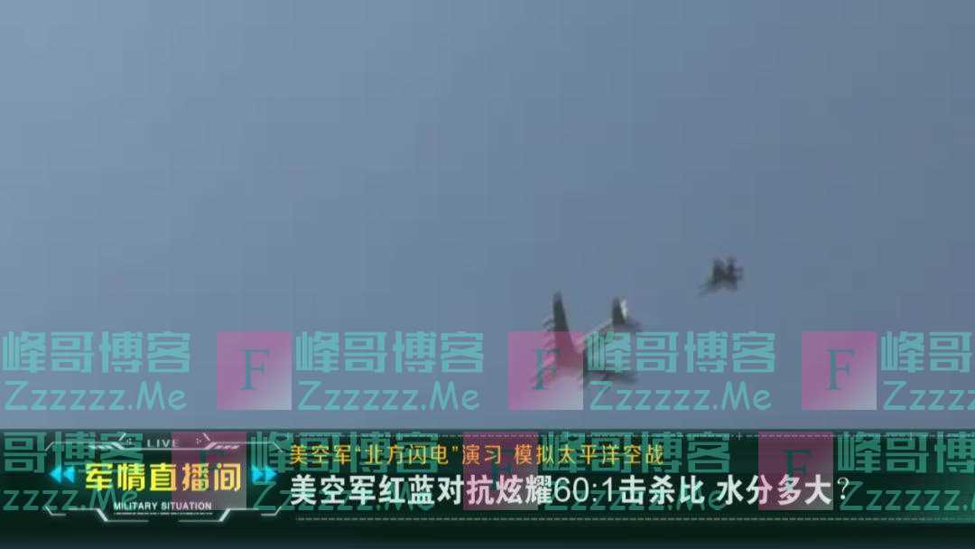 美空军炫耀60:1击杀比，水分多大？