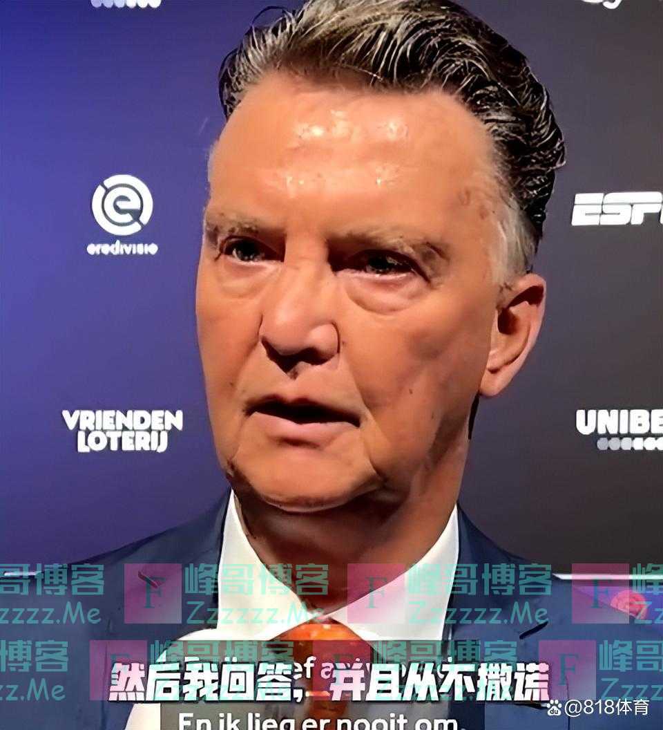 范加尔开炮:卡塔尔世界杯早已内定好 梅西必须夺冠