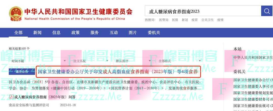 卫健委推荐：这7种控糖主食，让你越吃越健康！