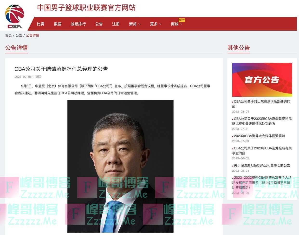 他,将出任CBA公司总经理!姚明已卸任董事长