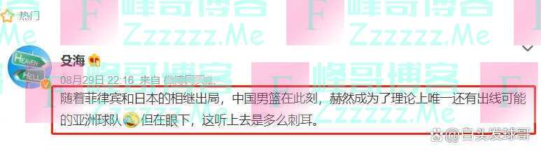 深夜22点,中国男篮世界杯传喜讯,祝贺姚明,菲律宾日本悲剧了