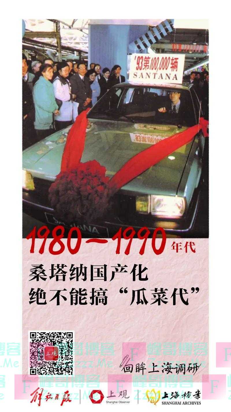 朱镕基:这件事干不成,就向中央引咎自责|回眸上海调研