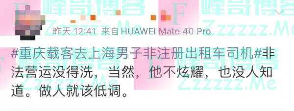 重庆的哥这一路怎么开来的上海？细节曝光！正在调查！