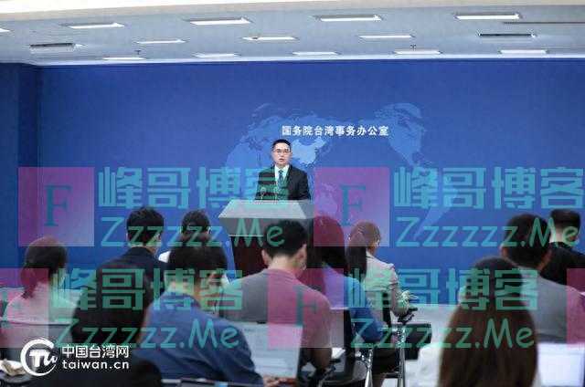 “宝岛台湾，常在我心”——国台办例行新闻发布会举行 发言人陈斌华首次亮相