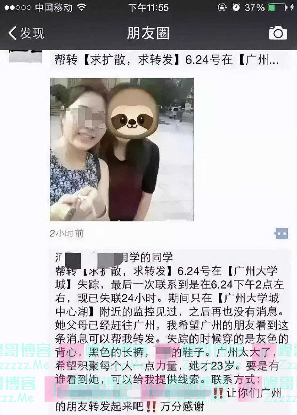 2015年，杭州23岁女学生游玩时突然失踪，被发现时已经塞进男厕了