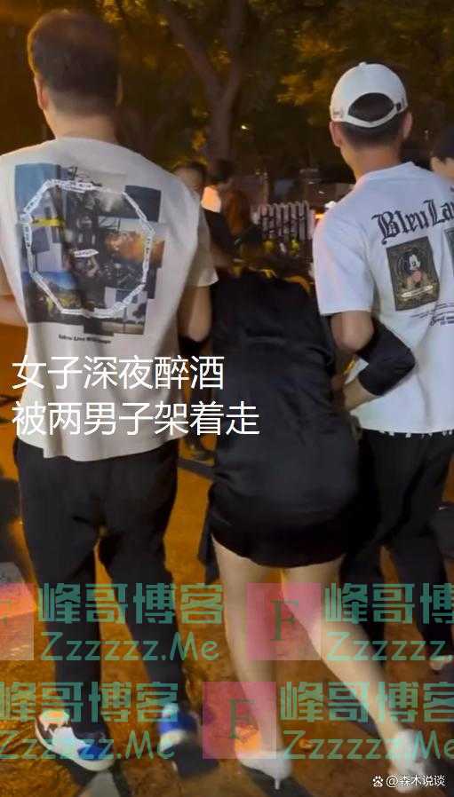 女子深夜喝醉，两名男子合力将其架走，女子没有丝毫反抗极力配合
