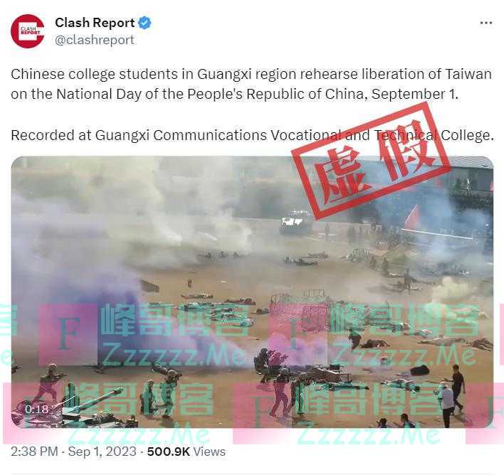 广西大学生在“国庆日”进行“解放台湾”军事演习?假