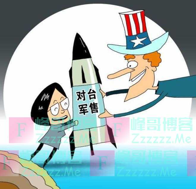 外交部：对两家对台军售美国军工企业实施制裁