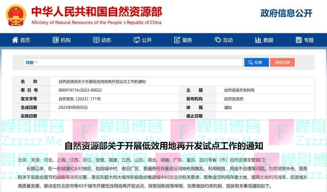 国家级试点名单公布!青岛入选