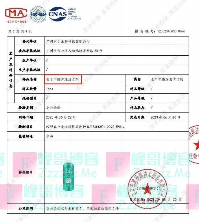 “甲醛大户”已被揪出:这4件千万别舍不得扔,天天都在释放甲醛