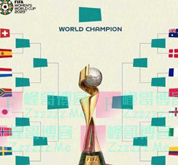 女足世界杯小组赛结束,最新积分榜出炉,夺冠热门倒下,8强预测